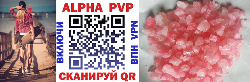 Купить закладки  Городовиковск  A-PVP кристаллы 