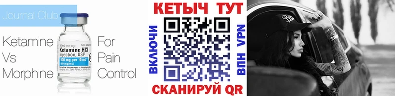 Кетамин ketamine  Купить где  Городовиковск 