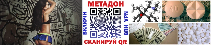 Купить закладки  Городовиковск  МЕТАДОН VHQ 